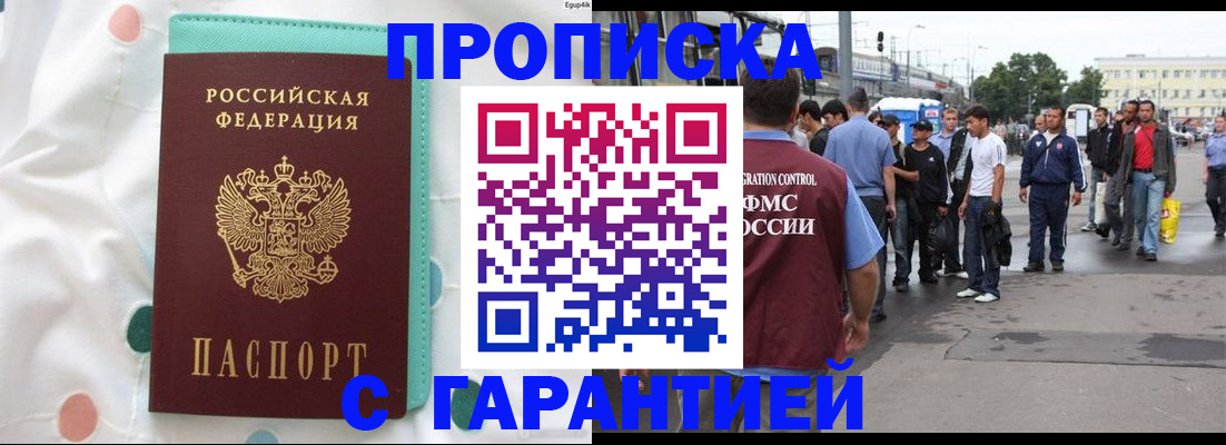 временная регистрация поиск в Кубинке