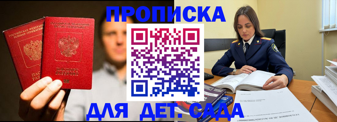 временная регистрация в Кубинке