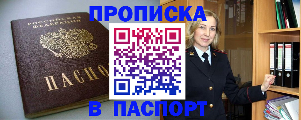 временная регистрация госуслуги в Кубинке